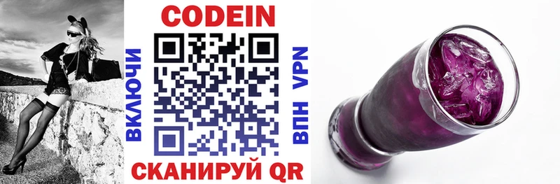 Кодеин Purple Drank  Тетюши 