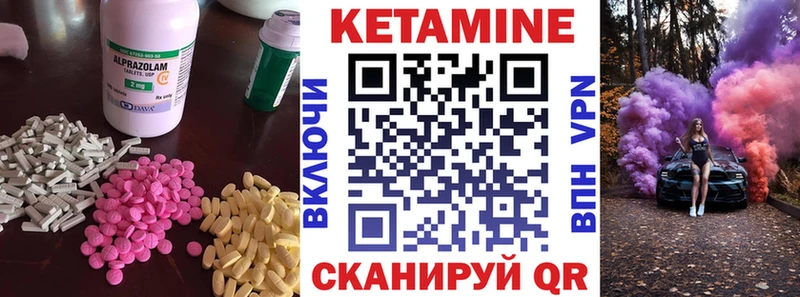 КЕТАМИН ketamine Тетюши