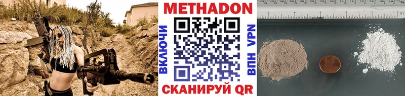 МЕТАДОН VHQ  Тетюши 